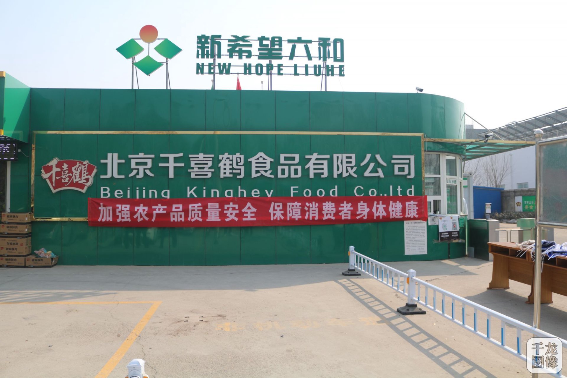 诺尔饲料